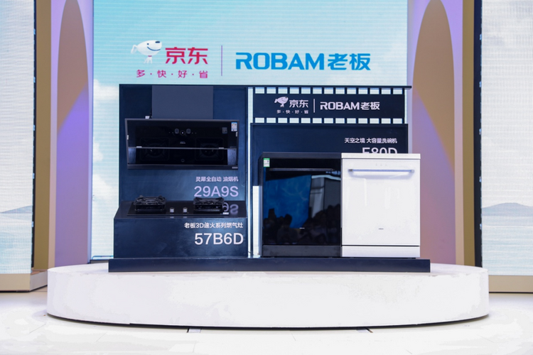 AWE来了 京东家电家居与老板电器携手多款重磅新品亮相AWE_fororder_定稿【品牌共建-老板】AWE京东家电（4.27）314