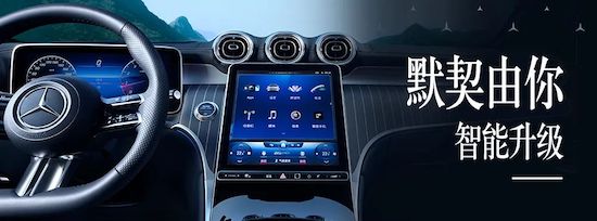 全新梅赛德斯-奔驰GLC SUV携八款车型开启预售_fororder_image006