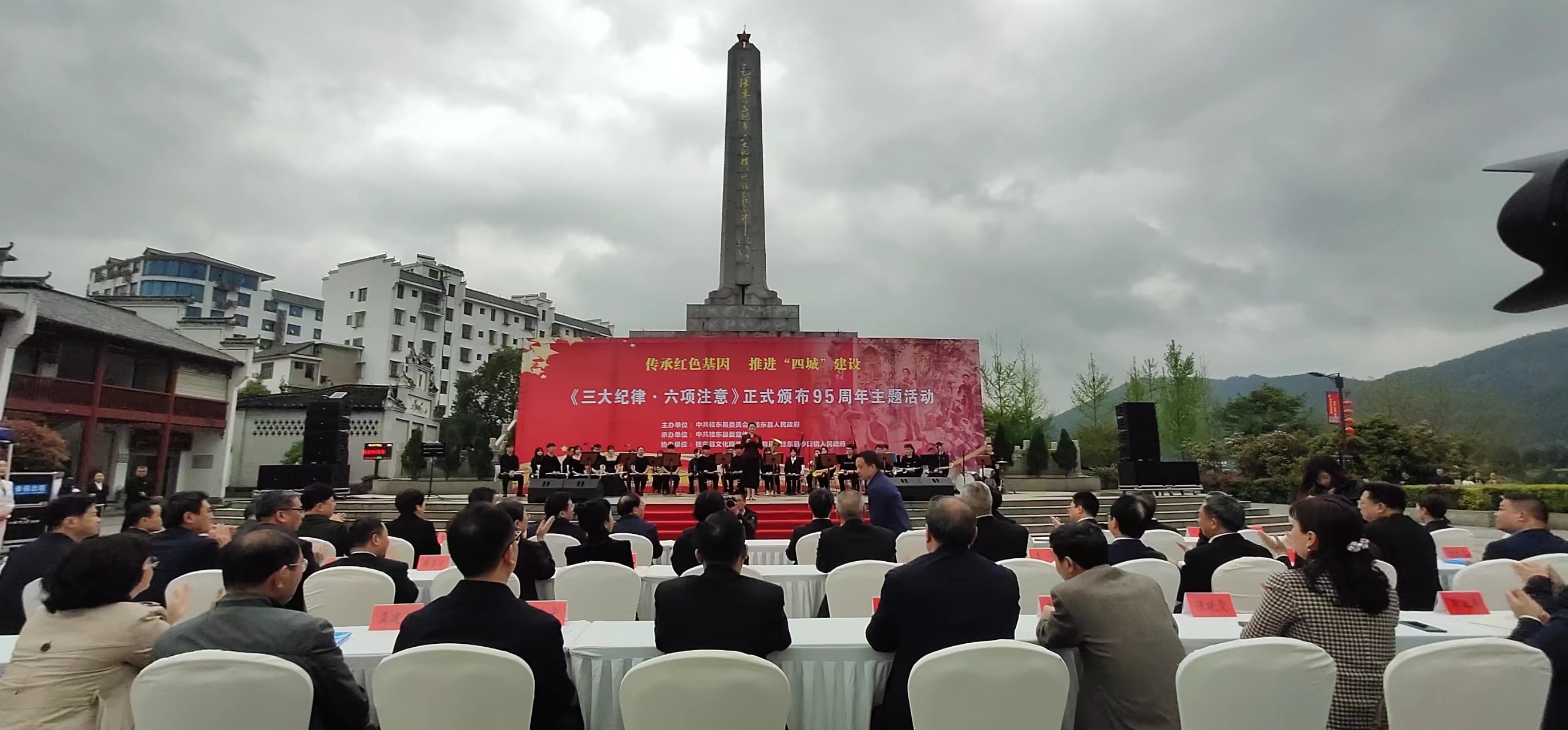 《三大纪律·六项注意》正式颁布95周年主题活动在湖南桂东举办_fororder_微信图片_20230403172716
