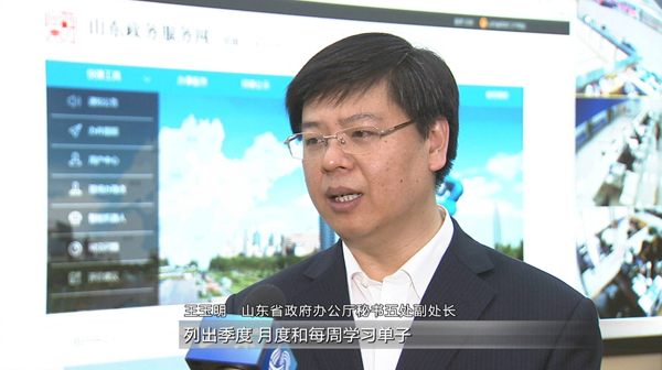 山东全面开展“大学习、大调研、大改进”