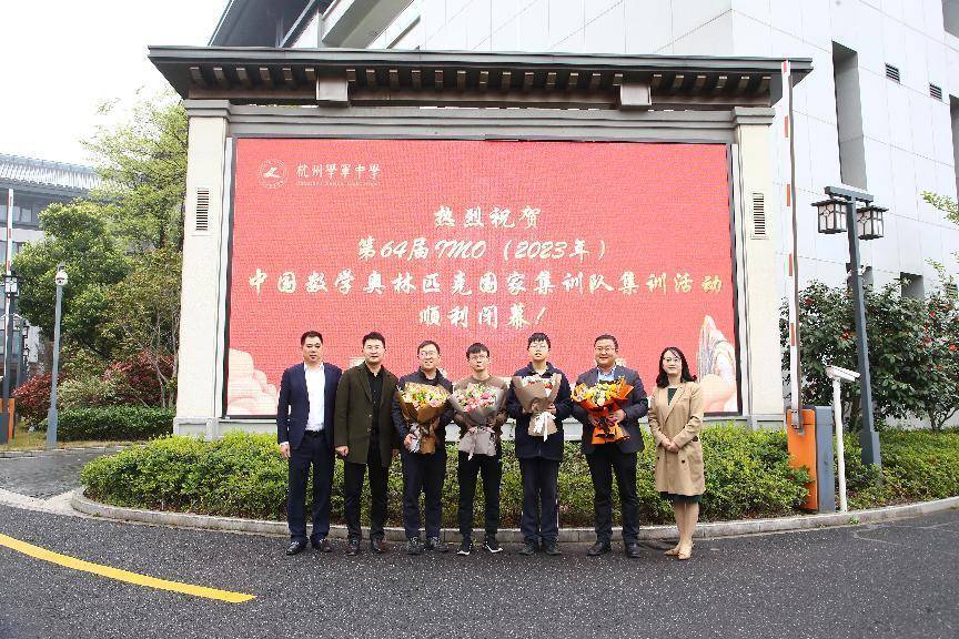 “史”上最“嘉”，海亮学子入选2023国际数学奥林匹克（IMO）中国国家队！