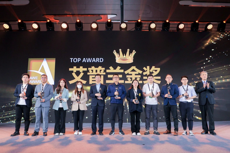 激发创新动力、引领消费趋势 2023AWE艾普兰奖揭晓_fororder_激发创新动力、引领消费趋势，2023AWE艾普兰奖揭晓469