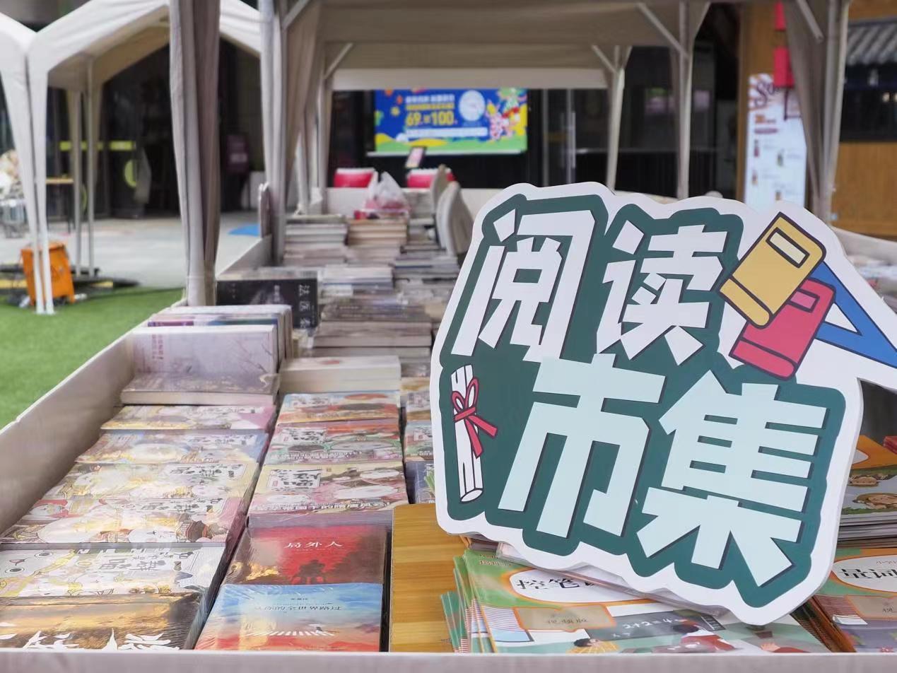 （原创）石家庄市裕华区开展“书香绘青春” 青年阅读月启动仪式暨阅读市集活动_fororder_1