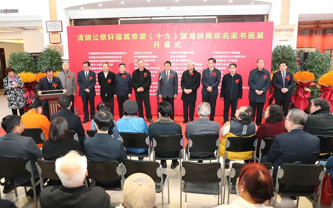 第十六届海峡两岸名家书画展在西安开幕_fororder_微信图片_20230403185841