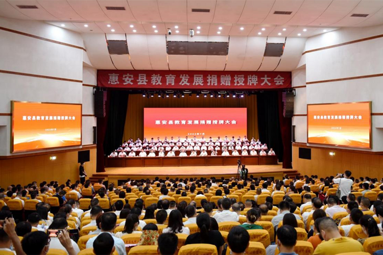 泉州惠安：打造教育慈善新标杆_fororder_图片5