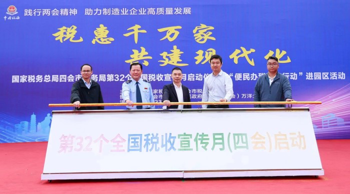 第32个全国税收宣传月活动在广东肇庆启动_fororder_税收_副本