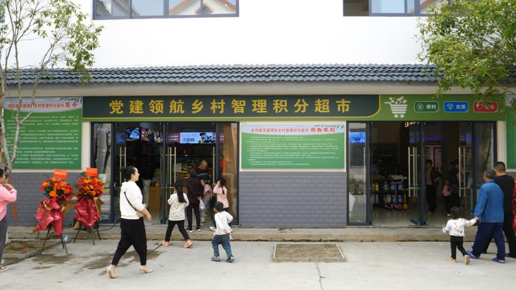 湖南会同县：“积分超市”开业忙 兑出文明新风尚_fororder_图片1
