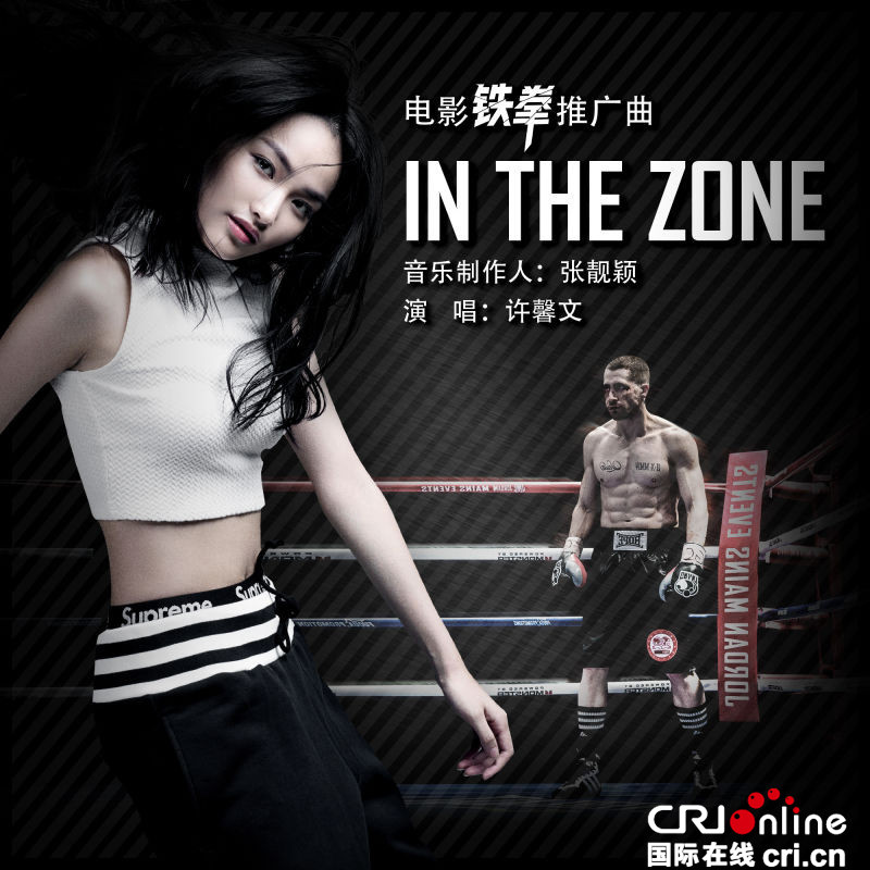 铁拳