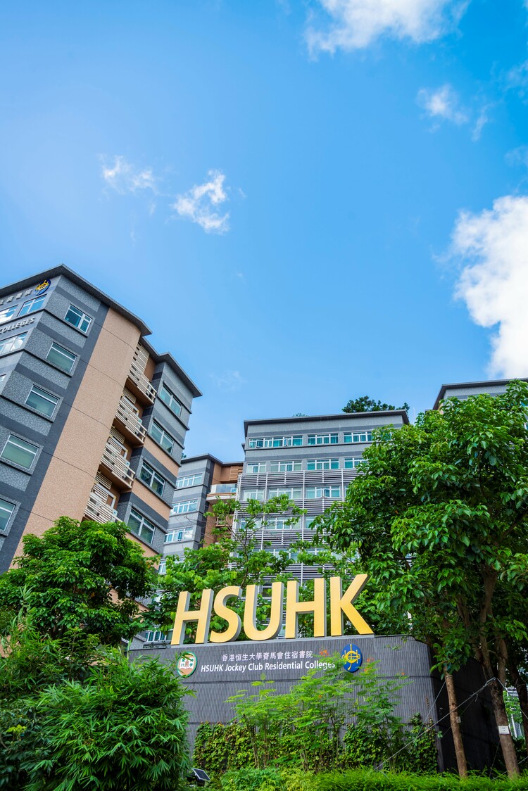 （新闻＋教育）香港恒生大学2023年招生政策：内地招生200人 文理兼收 英语须100分_fororder_4