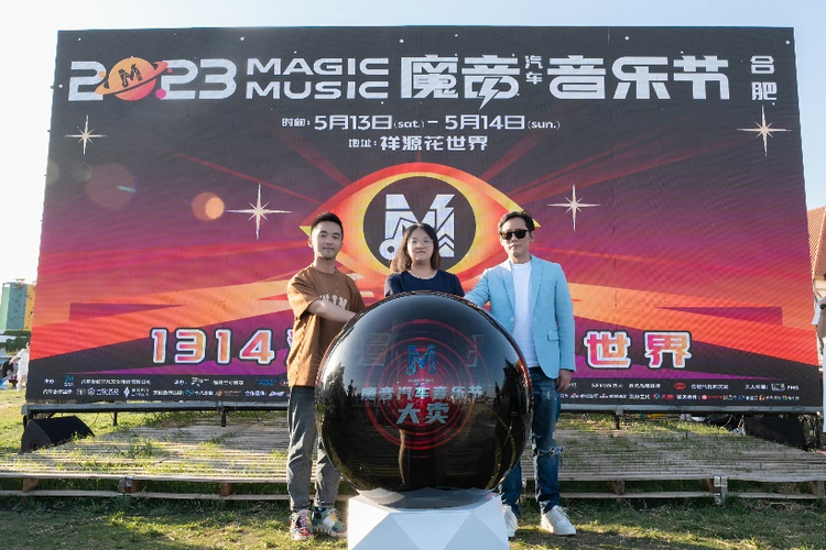 魔音汽车音乐节合肥站发布会举行_fororder_图片2