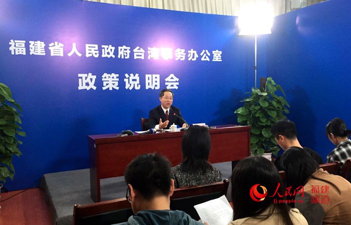 【要闻】【移动版 新闻列表】【滚动新闻】福建省台办首次发布会：通报21条服务措施精准扶贫