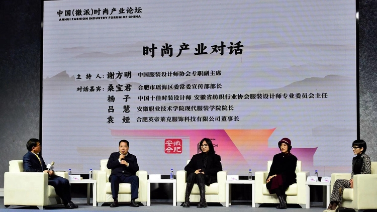 2023合肥时装周惊艳首秀_fororder_微信图片_20230407151452