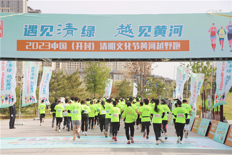 2023中国（开封）清明文化节黄河越野跑开跑_fororder_作者：赵齐睿 简介：遇见清绿，越见黄河，加油，最美的风景在路上。