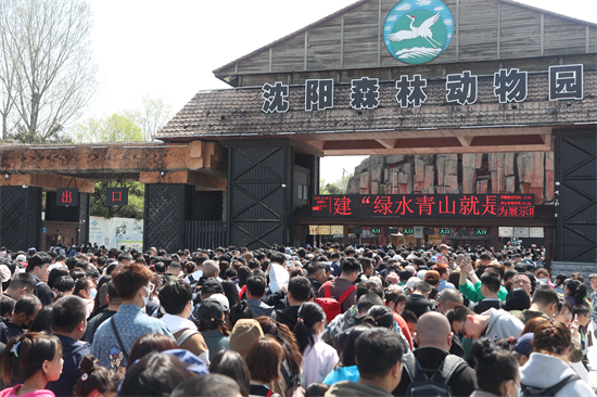 沈阳：五一假期 31.6万人次打卡棋盘山_fororder_图片2