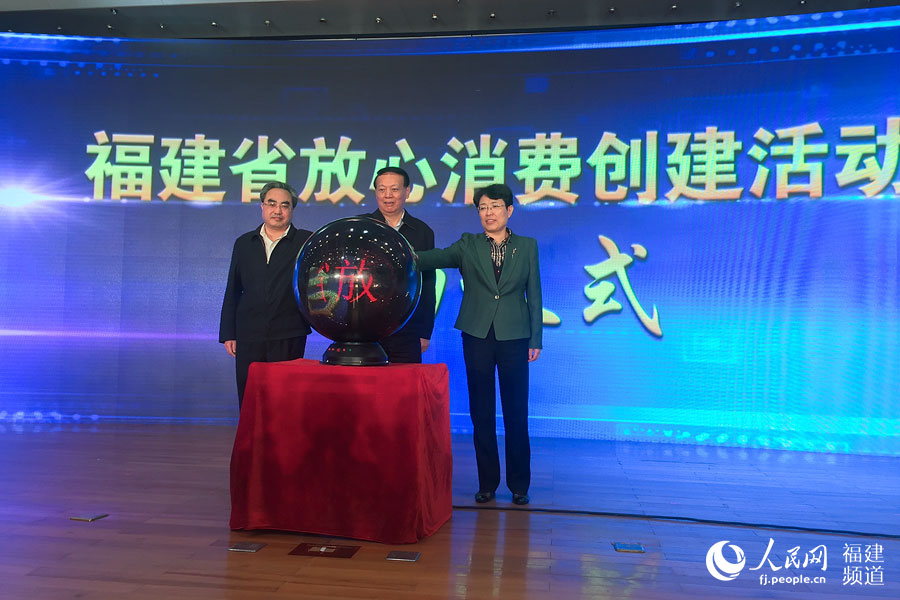 【焦点图】【移动版 轮播图】【滚动新闻】福建省3·15宣传活动为10名年度最美维权人物颁奖