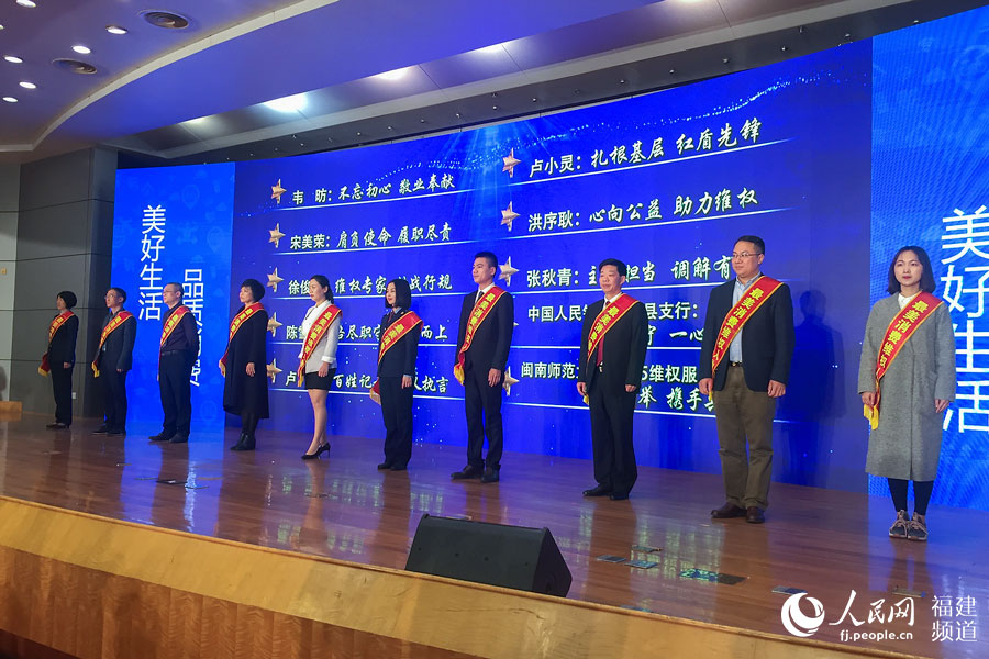 【焦点图】【移动版 轮播图】【滚动新闻】福建省3·15宣传活动为10名年度最美维权人物颁奖