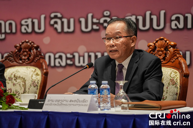 总台在老挝成功举办“中国式现代化与中老命运共同体”主题论坛_fororder_图片3