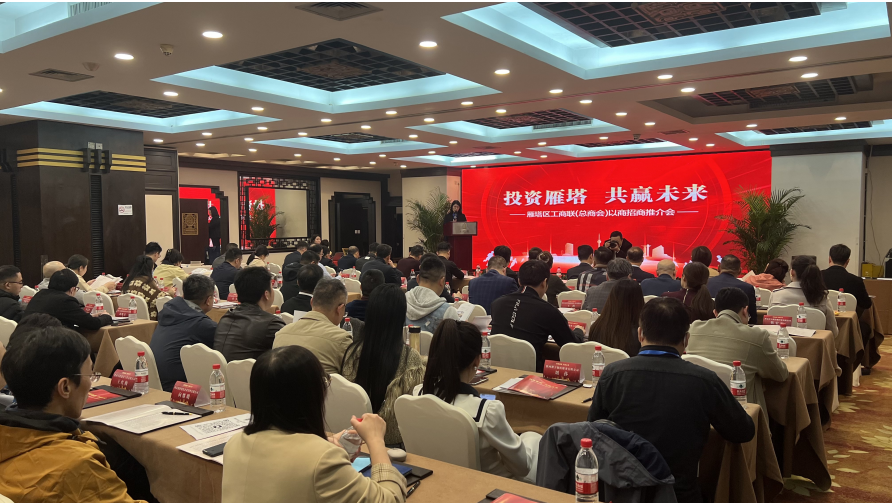 雁塔区工商联赴杭州开展以商招商推介活动_fororder_微信图片_20230408134657