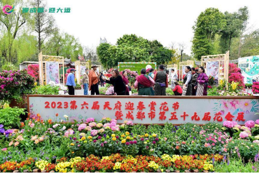 关于春天的共同记忆！2023天府迎春赏花节圆满落幕_fororder_未标题-1