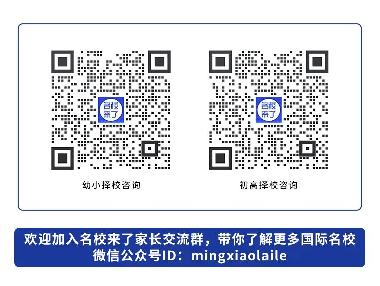 众多国际化名校集结，一站解决择校难题！4月1日，北麓书院即将耀眼登场！_fororder_微信图片_20230407120957