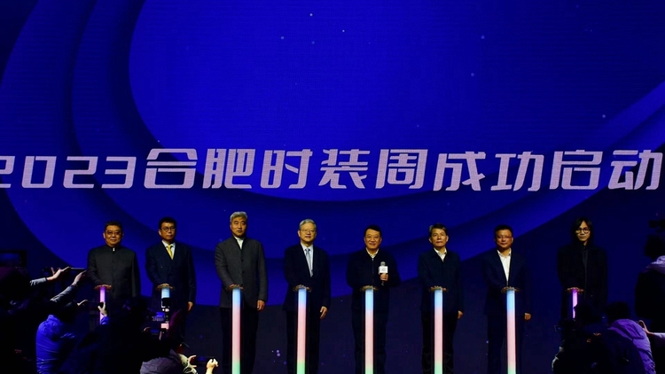 2023合肥时装周惊艳首秀_fororder_微信图片_20230407151444