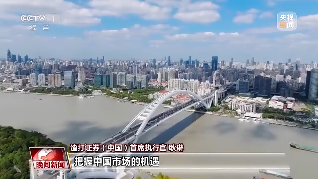 众多投资机构看好中国经济发展