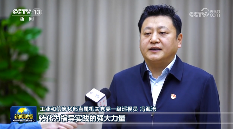 学深悟透担使命 踔厉奋进新征程——习近平总书记在学习贯彻习近平新时代中国特色社会主义思想主题教育工作会议上的重要讲话在中央和国家机关引发强烈反响