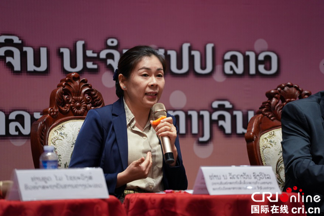 总台在老挝成功举办“中国式现代化与中老命运共同体”主题论坛_fororder_图片6