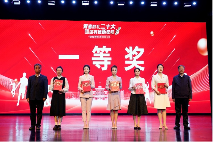 “青春献礼二十大 强国有我新征程”甘肃省高校大学生演讲比赛圆满落幕_fororder_2