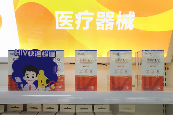 成都：HIV1小时内检测和科普公益下沉药房 助力艾防进社区_fororder_未标题-2