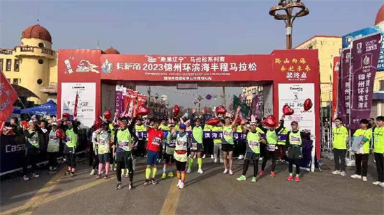 “跨山向海、奔赴未来”“跑遍辽宁”马拉松系列赛锦州滨海激情开跑_fororder_微信图片_20230410105610