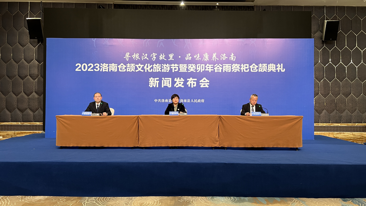 人间四月天 相约洛南仓颉文化旅游节_fororder_图片8