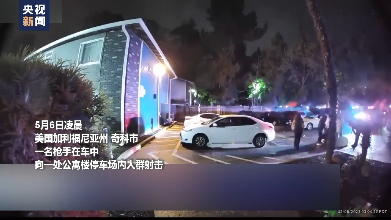美国再度上演“血腥周末” 美民众已对枪击案件频发感到麻木