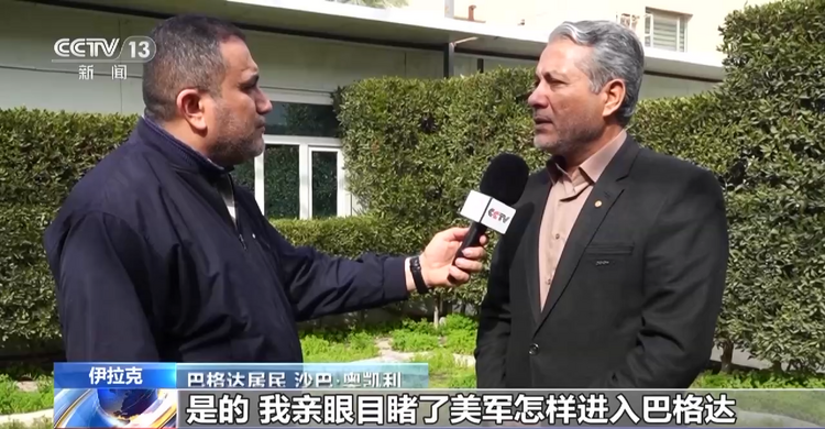 伊拉克战争20周年丨假面掉落时 谎言终被戳穿