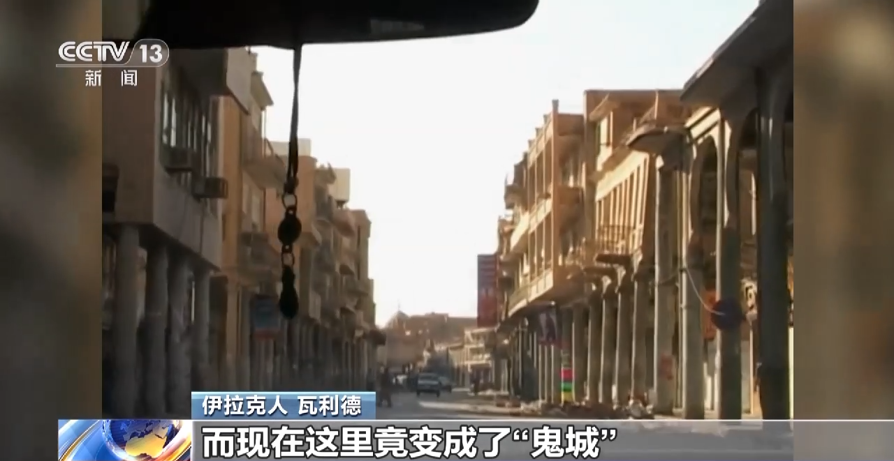 伊拉克战争20周年丨假面掉落时 谎言终被戳穿