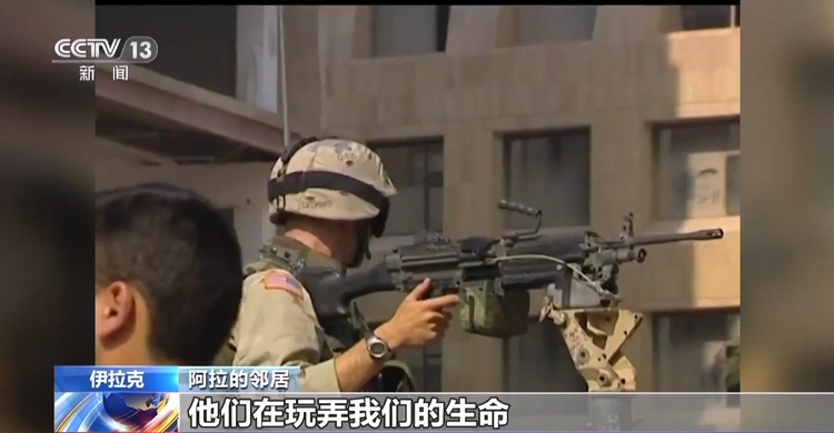 伊拉克战争20周年丨假面掉落时 谎言终被戳穿