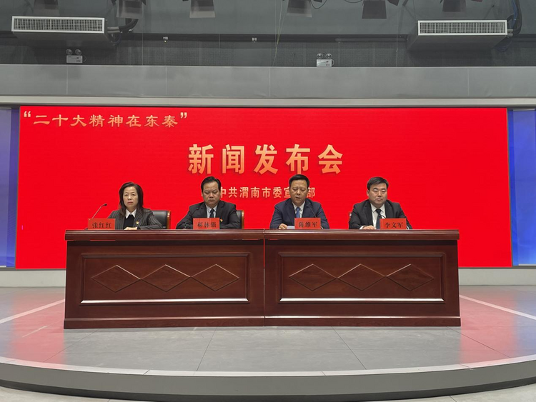 渭南白水：做优特色经济 打造现代产业集群_fororder_图片1