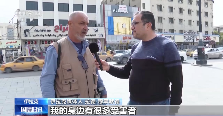 伊拉克战争20周年丨假面掉落时 谎言终被戳穿
