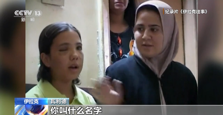 伊拉克战争20周年丨假面掉落时 谎言终被戳穿