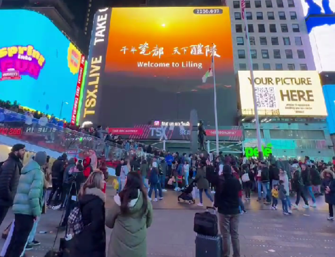 湖南醴陵城市宣传片 登上纽约时代广场_fororder_1