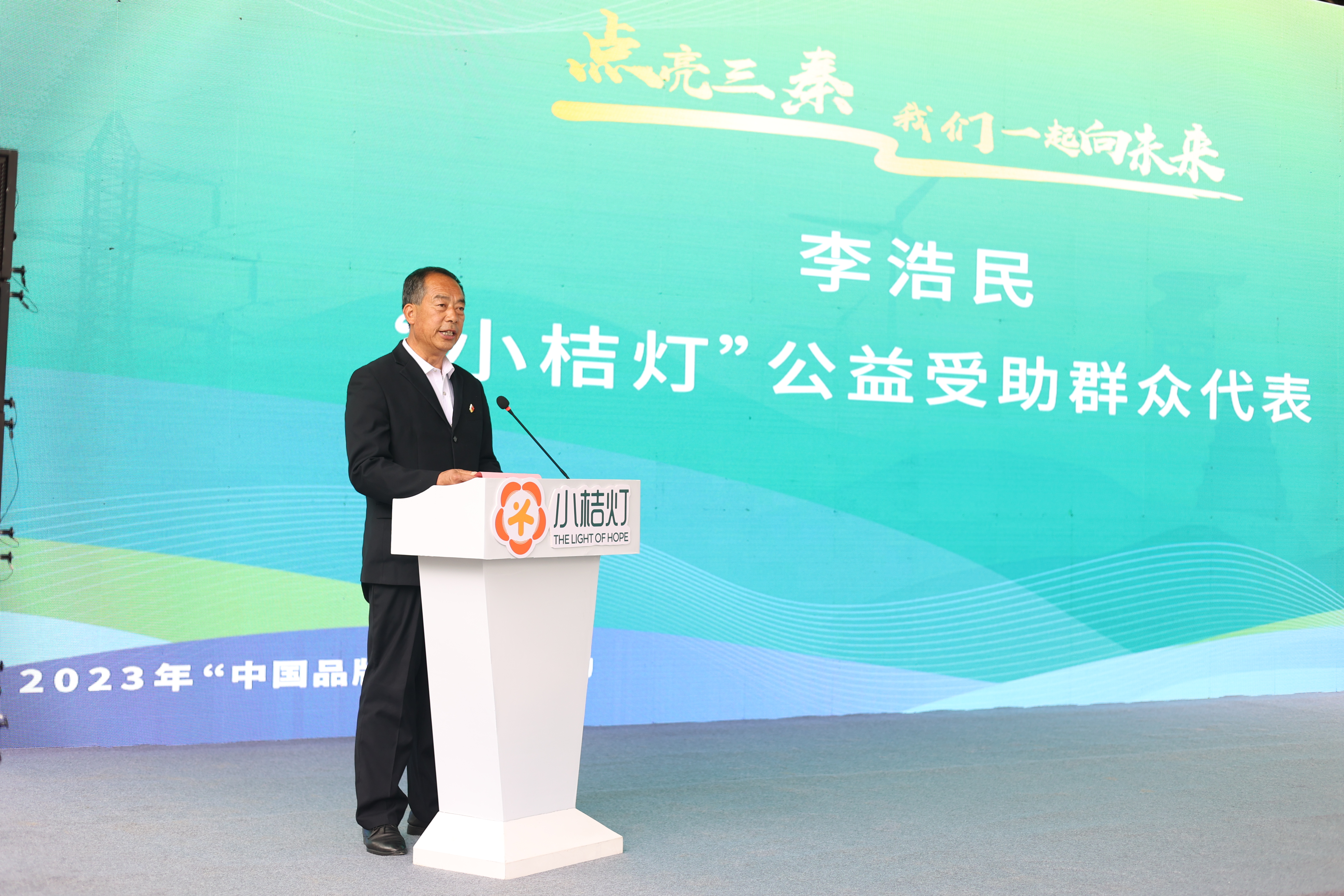 中国品牌日如“7”而至 国网陕西电力用公益品牌传递央企温度_fororder_公益4