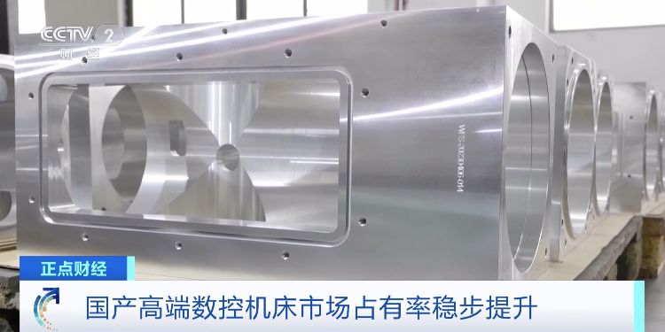 我国数控机床产业规模或超4000亿元！国产高端数控机床市场占有率稳步提升