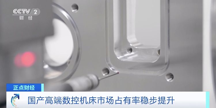 我国数控机床产业规模或超4000亿元！国产高端数控机床市场占有率稳步提升
