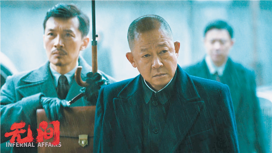 《无间》最大的看点是演员 首次当导演的奇道对“实力派”赞不绝口