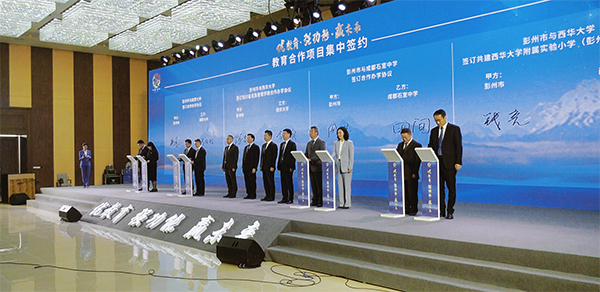 “七朵金花”竞绽放 蓉北教育看彭州_fororder_微信图片_20230414152250