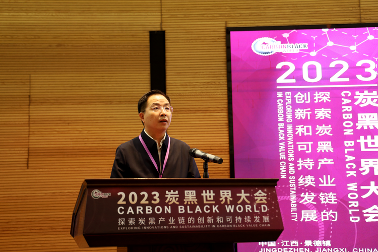 2023炭黑世界大会在景德镇召开_fororder_2