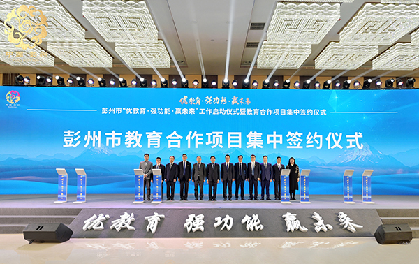 “七朵金花”竞绽放 蓉北教育看彭州_fororder_微信图片_20230414152202