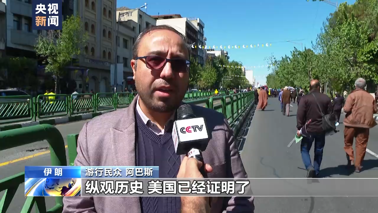 伊朗多地举行反美游行 声援巴勒斯坦