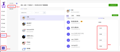 楼兰平台全新升级 诸多权限等你获取
