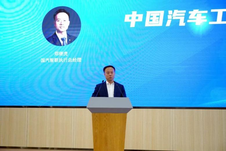 中国汽车工程学会汽车基础软件分会在京成立